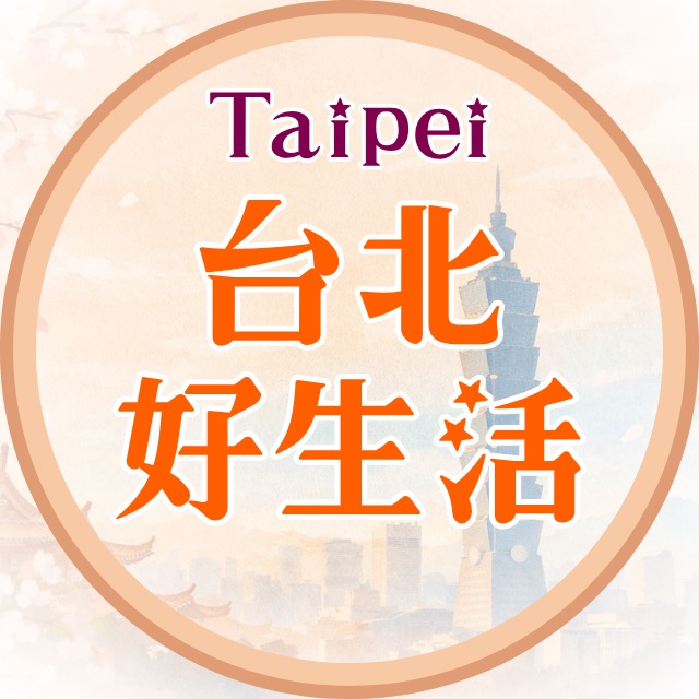 分享台北好生活頻道圖示